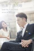 Chinese TV - 他来了，请闭眼 / Love Me, If You Dare