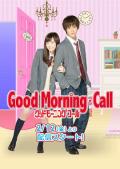 Japan and Korean TV - 爱情起床号 / 起床啦,Good Morning Call