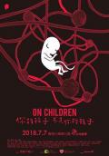 HongKong and Taiwan TV - 你的孩子不是你的孩子 / On Children