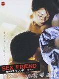 Love movie - 性伴侣 / Sex Friend,セックス?フレンド　発情,Sekkusu furendo: Nurezakari