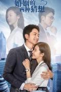 Chinese TV - 婚姻的两种猜想 / Two Conjectures About Marriage