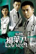 Chinese TV - 柳叶刀 / Lancet