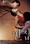 Love movie - 空房间 / 感官乐园(港),空屋情人(台),空房子,空屋,3-Iron,Bin-jip