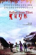 天籁梦想 / The Sound of Dream,Ballad from Tibet