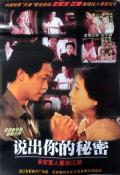 Story movie - 说出你的秘密1999 / Get out Your Secret,Something About Secret