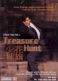Action movie - 花旗少林粤语 / Treasure Hunt