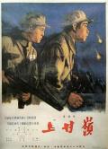War movie - 上甘岭 / Battle on Shangganling Mountain,The Battle of Triangle Hill,Battle of Shangganling,上甘岭战役