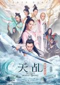 Chinese TV - 天乩之白蛇传说 / 天乩之白蛇青蛇,白蛇青蛇,许仙