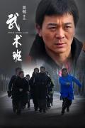 Story movie - 武术班 / The Martial Art Class