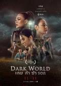 Action movie - 黑暗世界2021 / Dark World