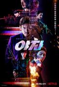 Action movie - 夜叉 / 夜叉：浴血谍战(港/台),Yaksha: Ruthless Operations