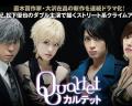 Japan and Korean TV - 四重奏2011 / Quartet