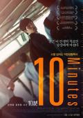 Story movie - 10分钟 / 十分钟,实习男生存法则(台),10 Minutes