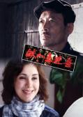 Story movie - 铁人王进喜