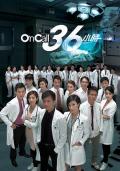 HongKong and Taiwan TV - OnCall36小时粤语 / The Hippocratic Crush