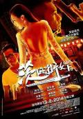 Comedy movie - 茨厂街女王 / Bullets Over Petaling Street