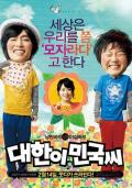 Comedy movie - 大韩与民国 / 大韩，民国,Love Is Beautiful