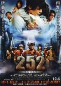 Story movie - 252生存者 / 252尚有幸存者,252生存讯号,252求生讯号,252: Signal of Life