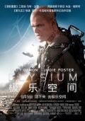 Action movie - 极乐空间 / 极乐帝国2154(港),极乐世界(台),极乐园
