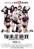 Comedy movie - 缘来是游戏 / Impetuous Love in Action