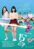 Comedy movie - 泰国派 / 15+ Coming of Age,15+ ???????????,15+ IQ Krachoot