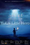 Story movie - 小英雄雨来 / YuLai Little Hero