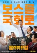 Story movie - 吾王长存 / 国民英雄(台),国王万岁：木浦英雄,Long Live The King