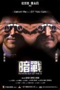 Action movie - 暗战2 / Running Out Of Time 2,Am zin 2