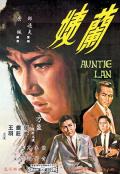 Action movie - 兰姨 / Auntie Lan