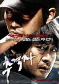 Action movie - 追击者2008 / The Chaser