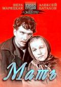 Story movie - 母亲1956 / Mat,Mother