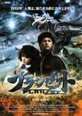 Science fiction movie - 末日之战 / Z计划,Planzet,Puranzetto