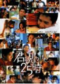 Love movie - 每天爱你8小时国语 / Your Place Or Mine!