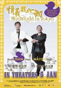 Comedy movie - 情义我心知 / Moonlight in Tokyo