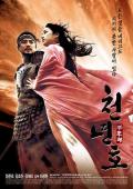 Action movie - 千年湖 / The Legend of Evil Lake