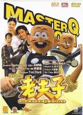 Comedy movie - 老夫子2001粤语 / Master Q 2001
