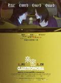 Love movie - 亲密2008 / 花非花,Claustrophobia