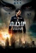 Action movie - 新木乃伊 / 盗墓迷城(港),神鬼传奇(台)