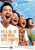Comedy movie - 愉快的人生 / 快乐的人生,A Happy Life