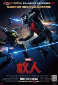 Science fiction movie - 蚁人 / 蚁侠(港),Antman
