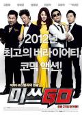 Comedy movie - GO小姐 / 高小姐计划,盛女Miss Go (港),同谋者,Miss GO,Miss Conspirator