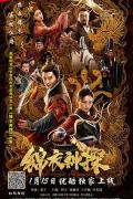 Action movie - 锦衣神探 / Detective of Ming Dynasty