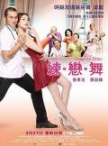 Comedy movie - 练·恋·舞 / 呼拉舞伴,Step By Step,Anytime is good time,Tango Time