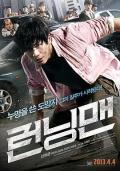 Action movie - 落跑老爸 / Running Man