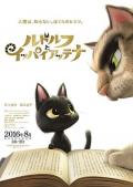 cartoon movie - 黑猫鲁道夫 / 鲁道夫与可多乐,Rudolf the Black Cat