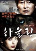 Horror movie - 嚎叫2012 / 狼嚎(台),疾风,嚎劫,Howling,The Killer Wolf