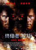 Science fiction movie - 终结者2018 / 未来战士2018(港),魔鬼终结者：未来救赎(台),终结者4：救世军,终结者4：救世主,未来战士4,Terminator Salvation: The Future Begins,Terminator 4,T4