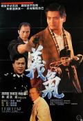 Action movie - 义本无言 / Code of Honour,Yi ben wu yan,Brotherhood
