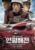 War movie - 延坪海战 / Northern Limit Line