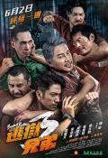 Comedy movie - 逃獄兄弟3 / Breakout Brothers 3